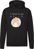 I have to go Shiba Inu ( Chinees) Hoodie - hond - huisdier - dierendag - dieren - dog - china - humor - grappig - 外套 - 狗 - 柴犬